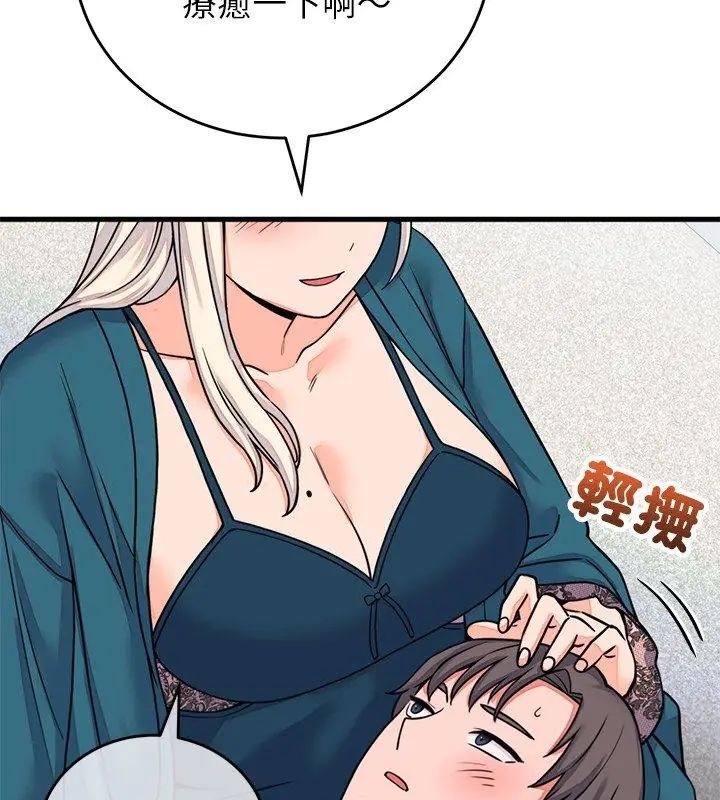 少爷的替身 - 第57話 - page 6