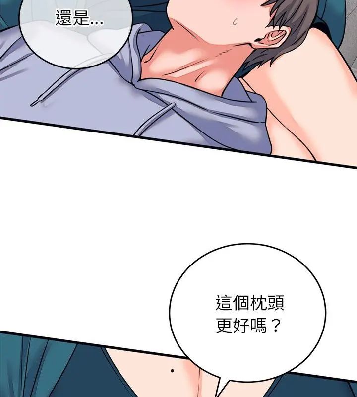 少爷的替身 - 第57話 - page 7