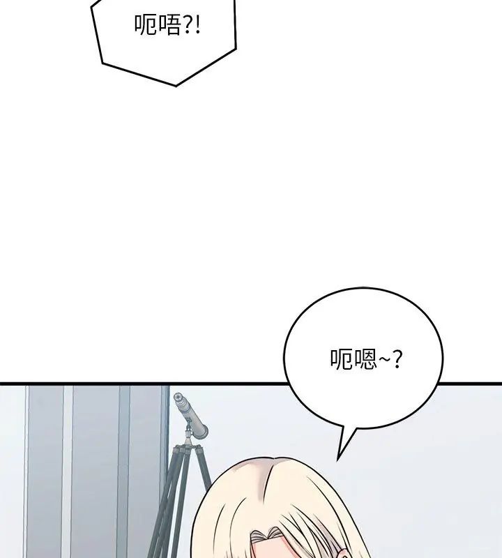 少爷的替身 - 第57話 - page 9
