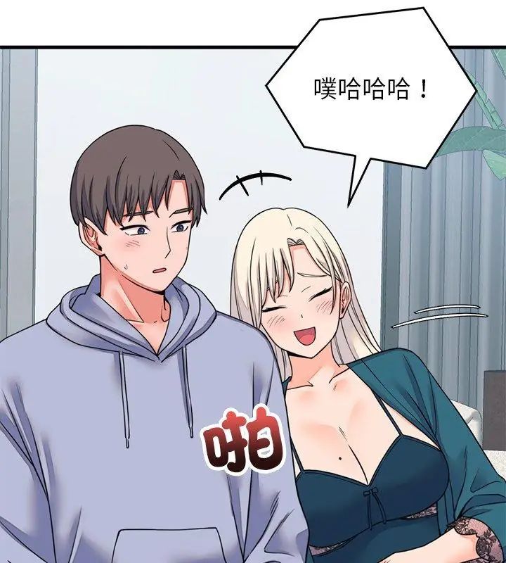 少爷的替身 - 第57話 - page 18