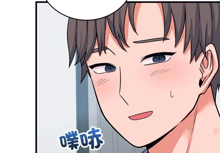 少爷的替身 - 第57話 - page 23