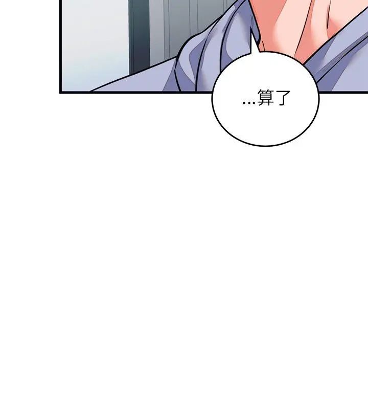 少爷的替身 - 第57話 - page 24