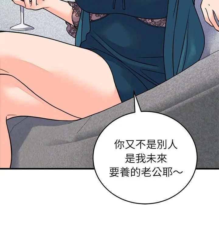 少爷的替身 - 第57話 - page 28