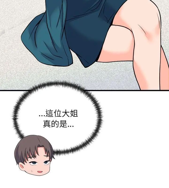 少爷的替身 - 第57話 - page 31