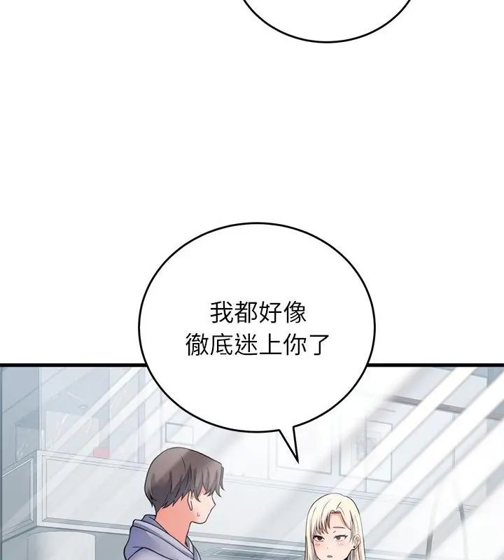 少爷的替身 - 第57話 - page 34