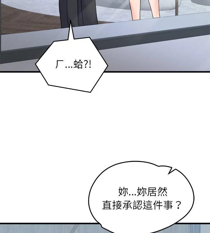 少爷的替身 - 第57話 - page 36