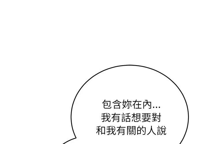 少爷的替身 - 第57話 - page 44
