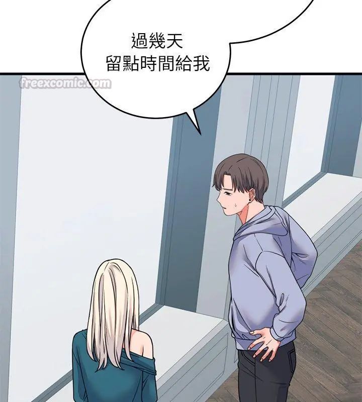 少爷的替身 - 第57話 - page 45