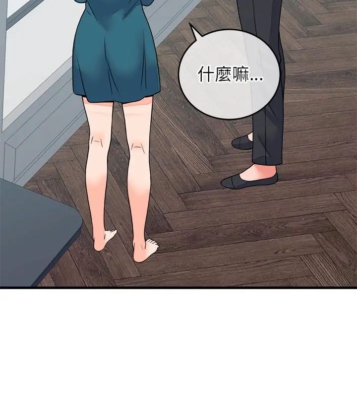 少爷的替身 - 第57話 - page 46