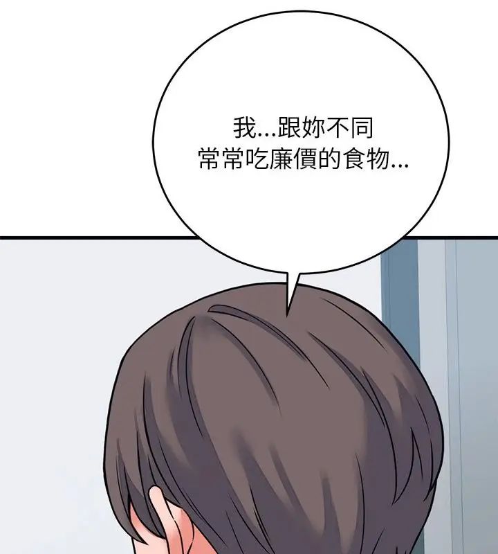 少爷的替身 - 第57話 - page 55