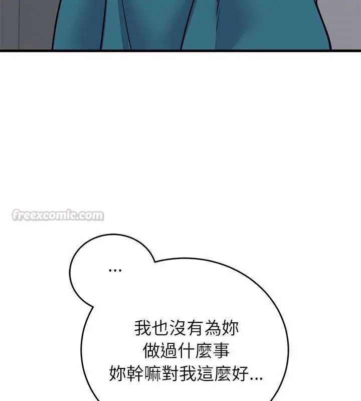 少爷的替身 - 第57話 - page 60