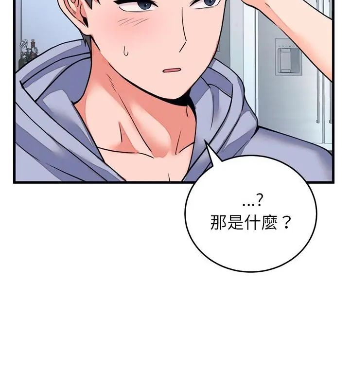 少爷的替身 - 第57話 - page 64
