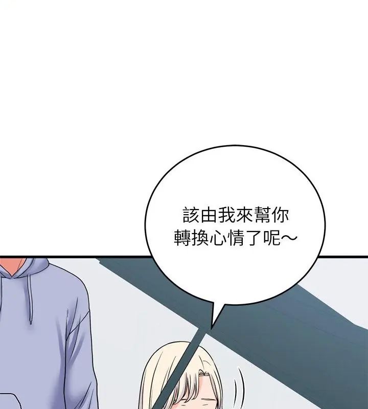 少爷的替身 - 第57話 - page 70