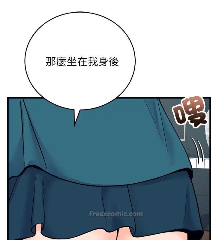 少爷的替身 - 第57話 - page 75