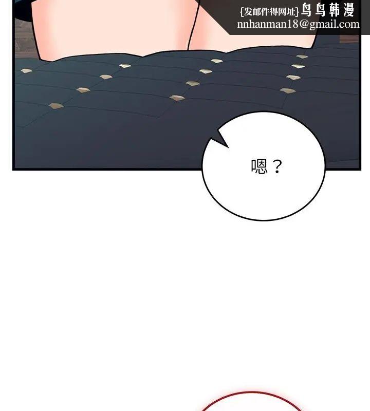 少爷的替身 - 第57話 - page 76