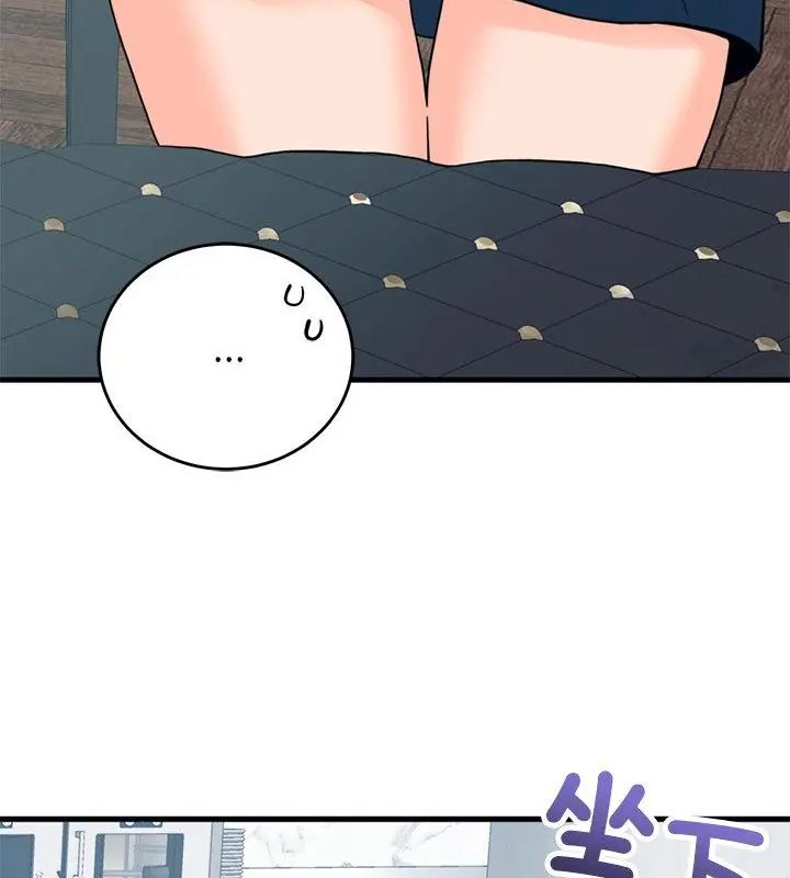 少爷的替身 - 第57話 - page 79