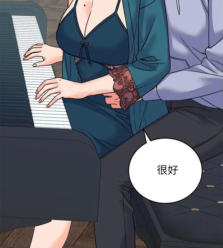 少爷的替身 - 第57話 - page 81