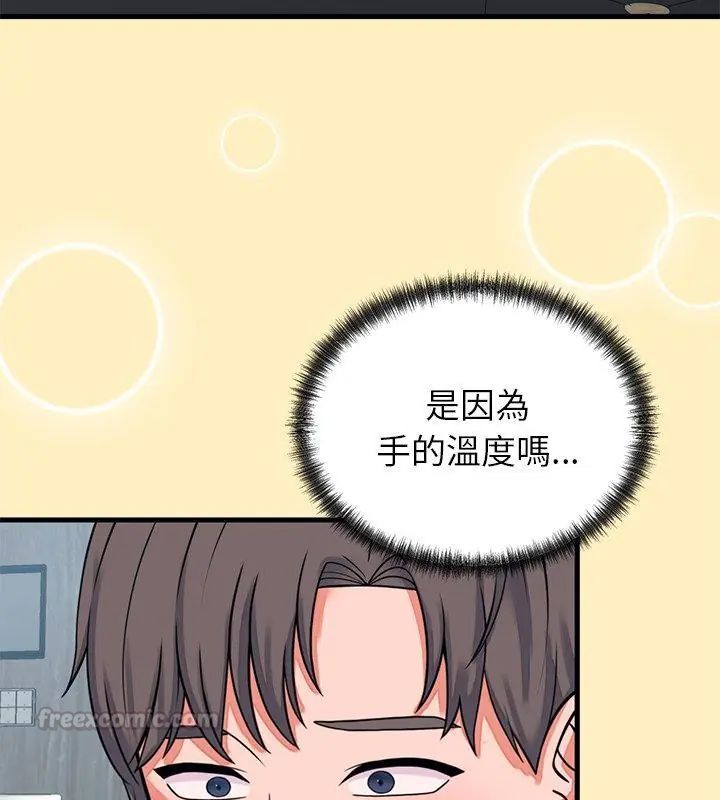 少爷的替身 - 第57話 - page 90
