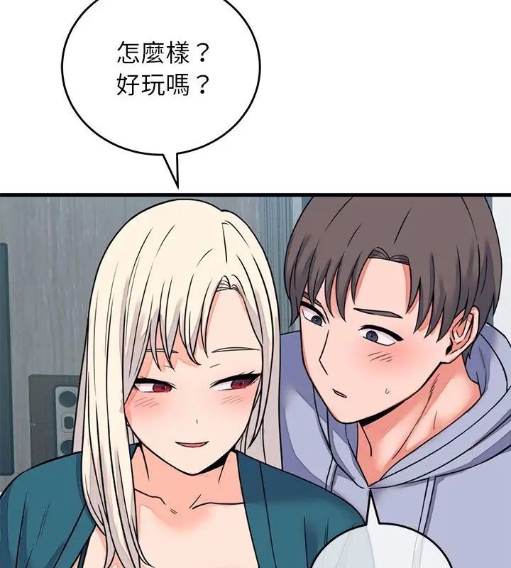 少爷的替身 - 第57話 - page 94