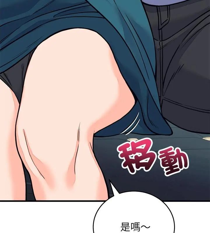 少爷的替身 - 第57話 - page 97