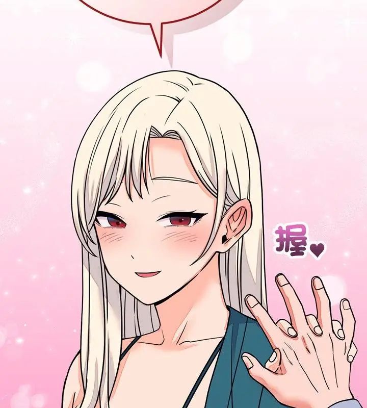 少爷的替身 - 第57話 - page 109