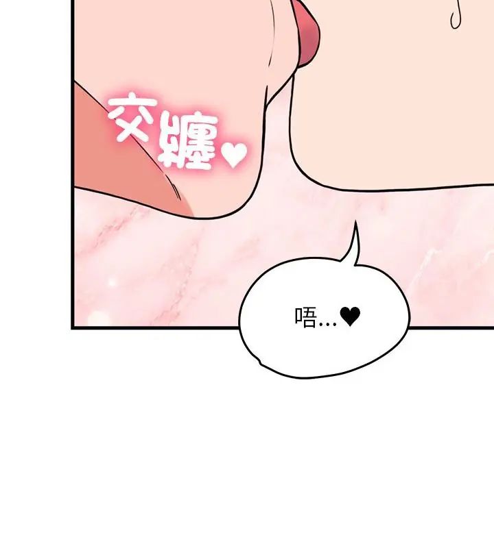 少爷的替身 - 第57話 - page 121