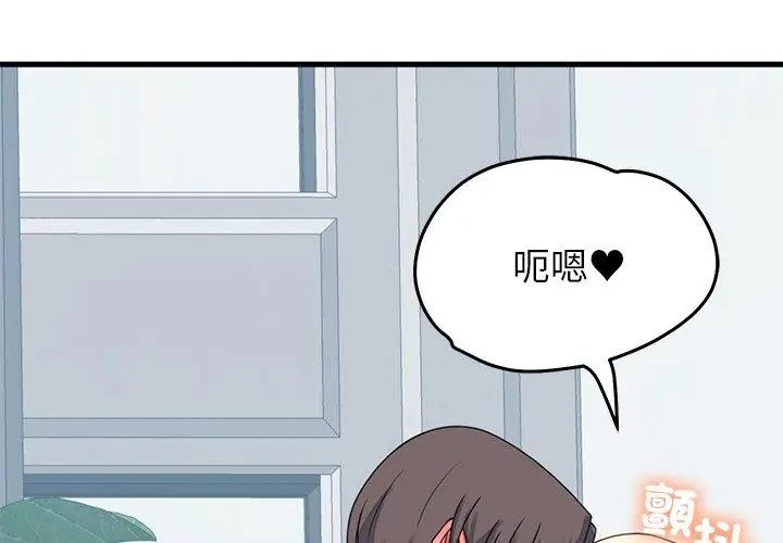 少爷的替身 - 第57話 - page 122