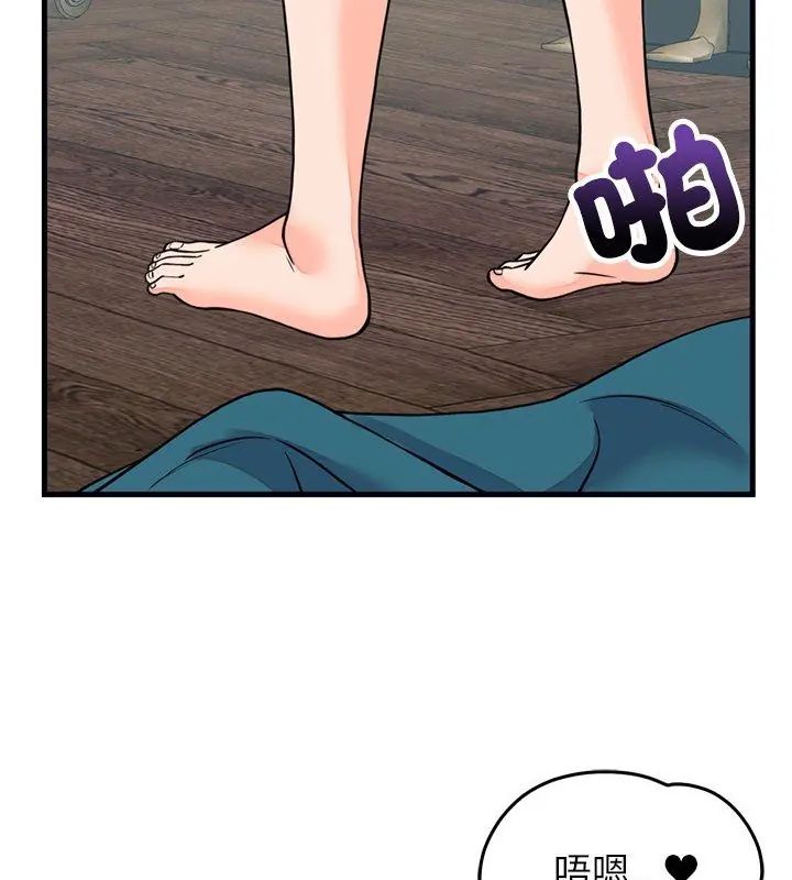 少爷的替身 - 第57話 - page 126