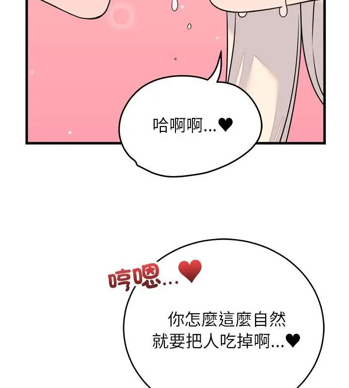 少爷的替身 - 第57話 - page 130