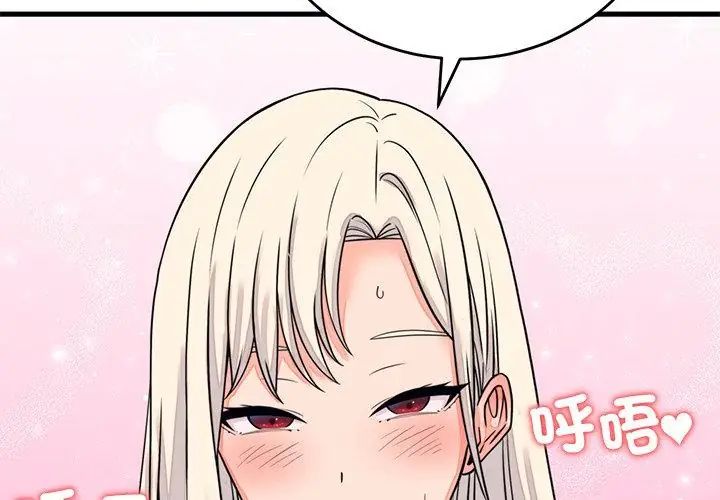 少爷的替身 - 第57話 - page 131