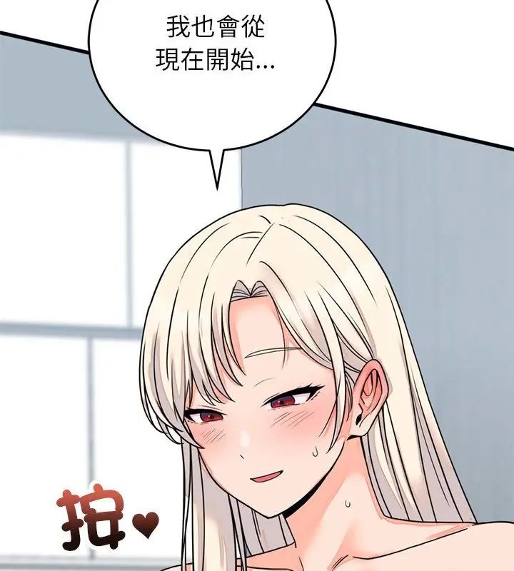 少爷的替身 - 第57話 - page 148