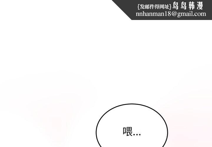 少爷的替身 - 第17話 - page 1
