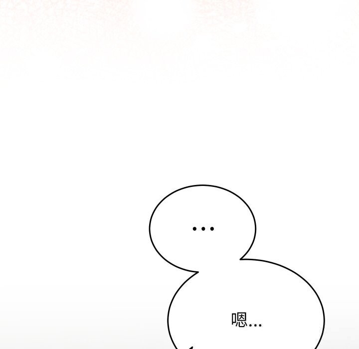 少爷的替身 - 第17話 - page 10