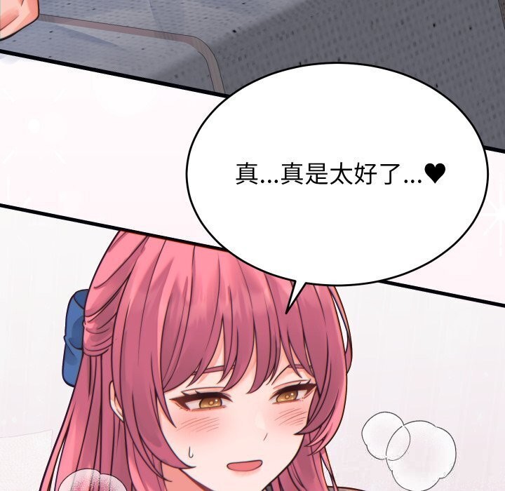 少爷的替身 - 第17話 - page 13