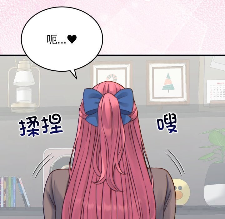 少爷的替身 - 第17話 - page 17