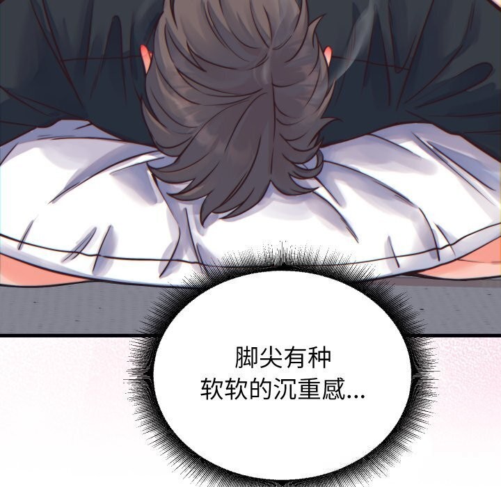 少爷的替身 - 第17話 - page 19