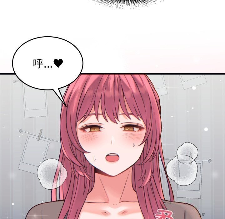 少爷的替身 - 第17話 - page 20