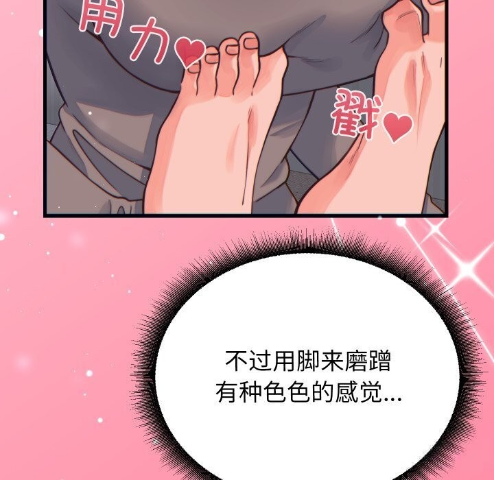 少爷的替身 - 第17話 - page 23