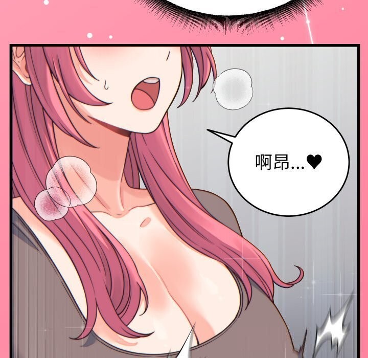 少爷的替身 - 第17話 - page 24
