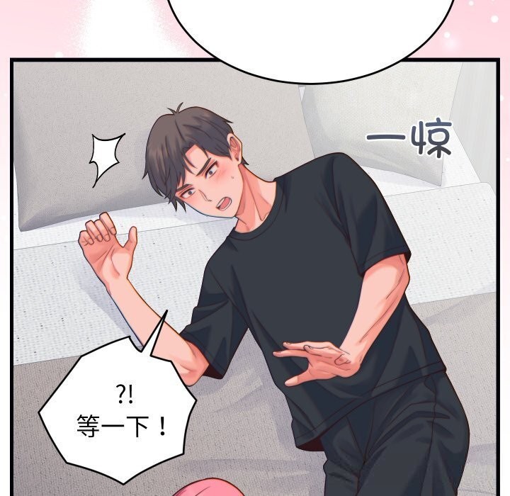 少爷的替身 - 第17話 - page 29
