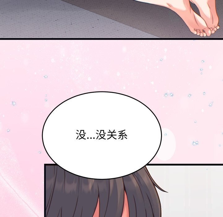少爷的替身 - 第17話 - page 36