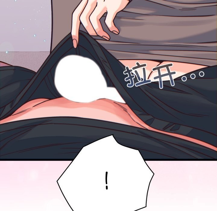 少爷的替身 - 第17話 - page 41