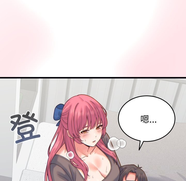 少爷的替身 - 第17話 - page 46