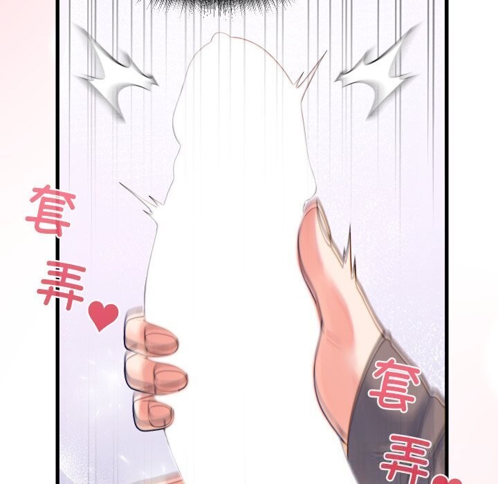 少爷的替身 - 第17話 - page 49