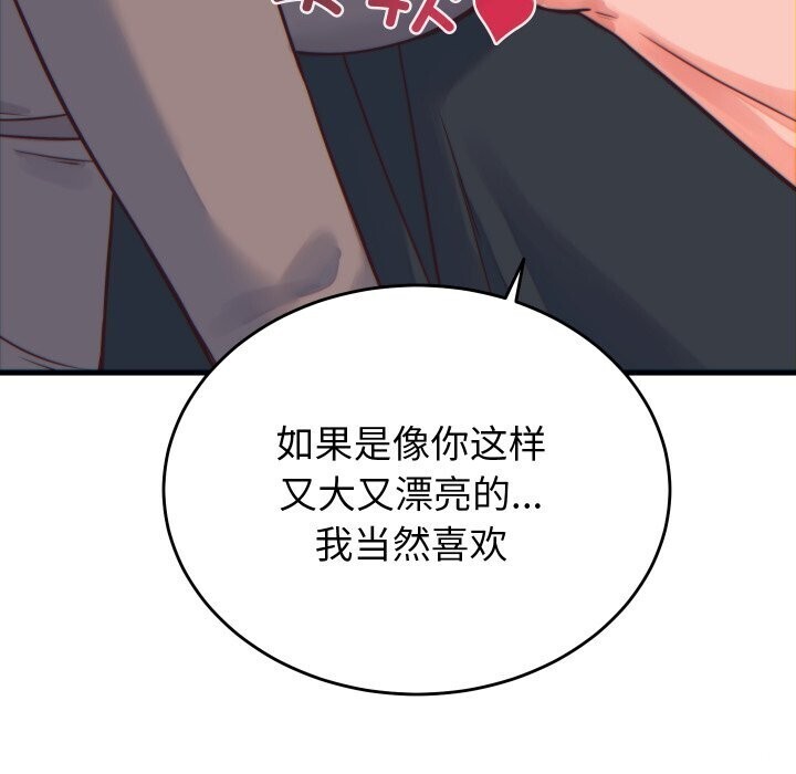 少爷的替身 - 第17話 - page 55
