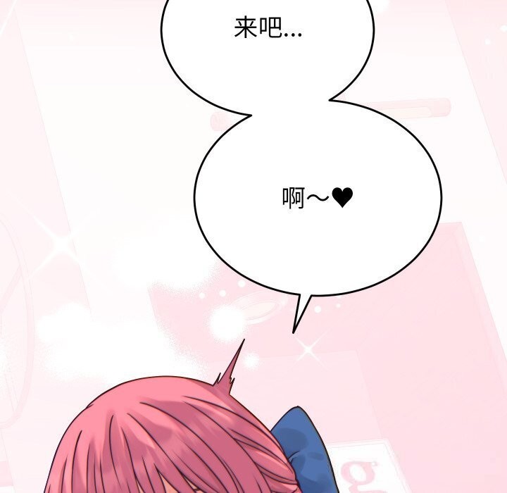 少爷的替身 - 第17話 - page 59