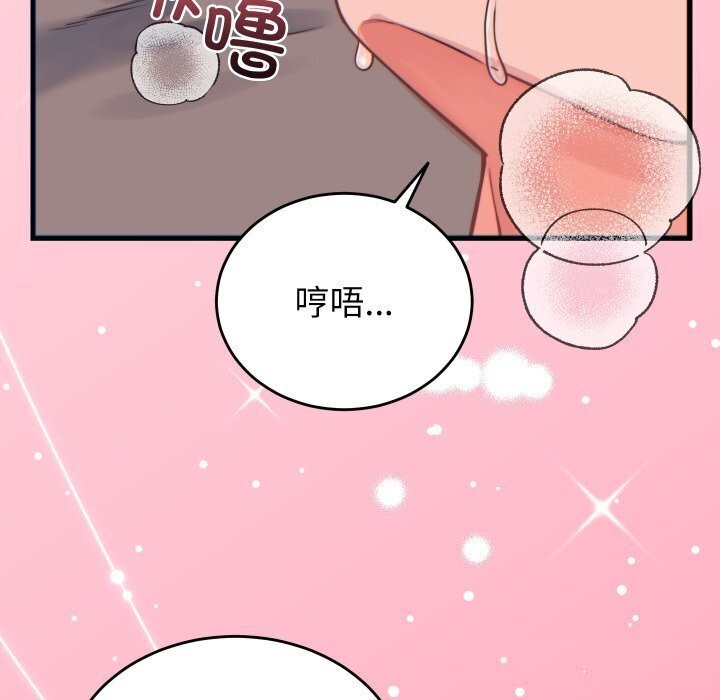 少爷的替身 - 第17話 - page 63