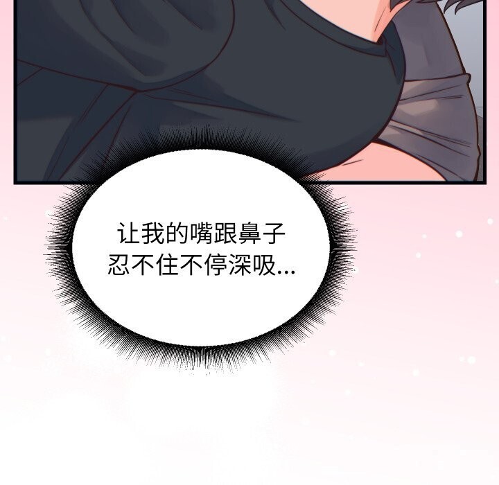 少爷的替身 - 第17話 - page 69