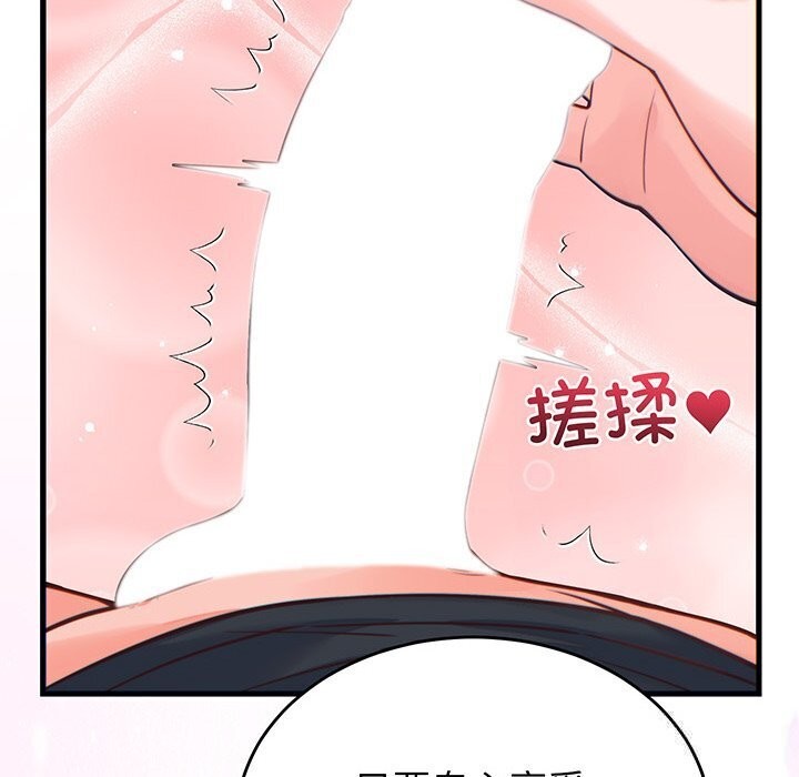 少爷的替身 - 第17話 - page 71