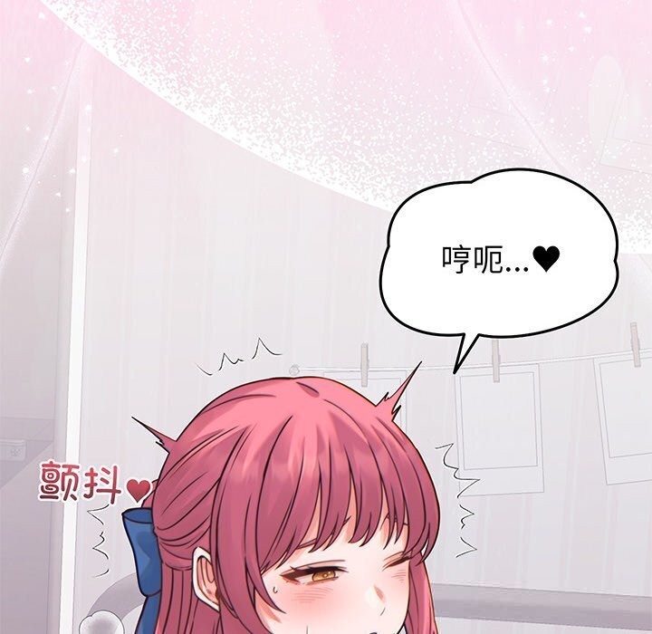 少爷的替身 - 第17話 - page 78